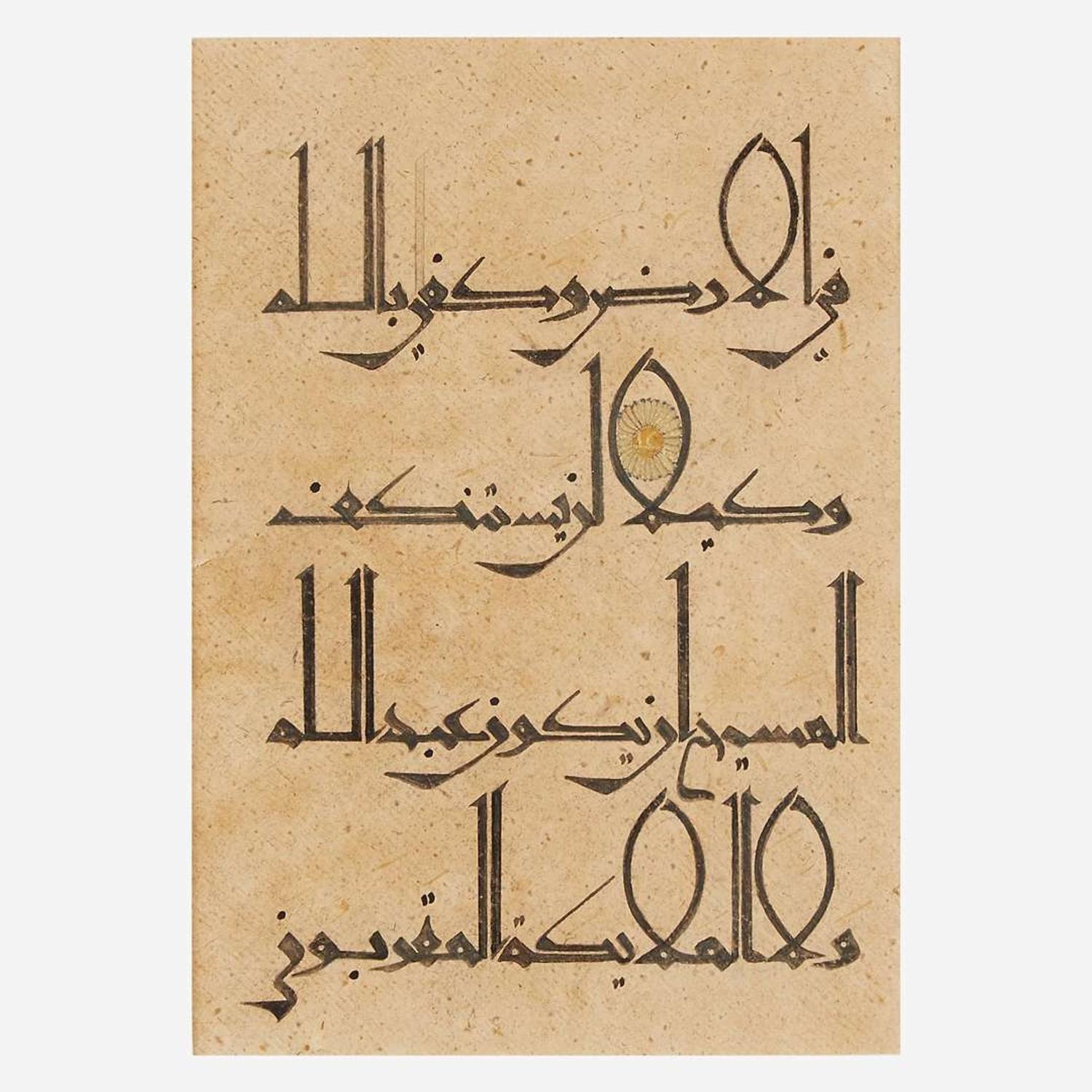 Two folio sheets with Kufic calligraphy 库法体书法作品两幅