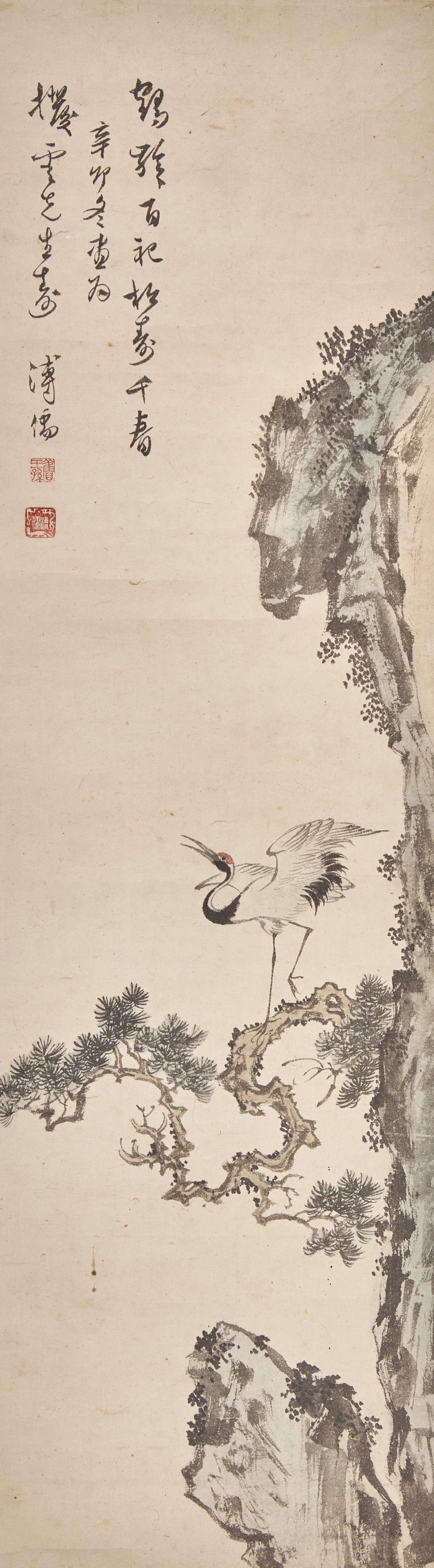 Pu Ru (Chinese, 1896-1963) 溥儒（1896-1963）