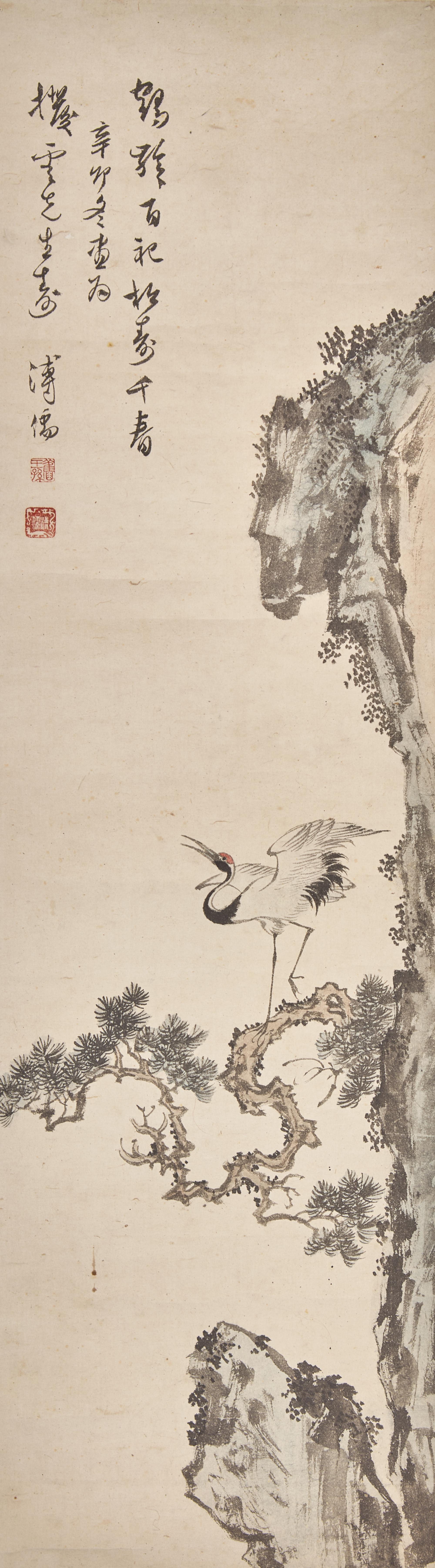 Pu Ru (Chinese, 1896-1963) 溥儒（1896-1963）