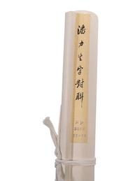 Three Pairs of Chinese Couplets