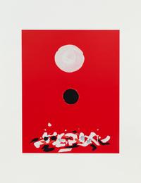 Adolph Gottlieb, (American, 1903-1974), A group of three works: Germination I, Pink Ground, and Black Field