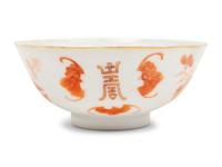 A Pair of Gilt Highlighted Iron Red Decorated Porcelain Bowls