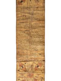 An Ethiopian Parchment Scroll