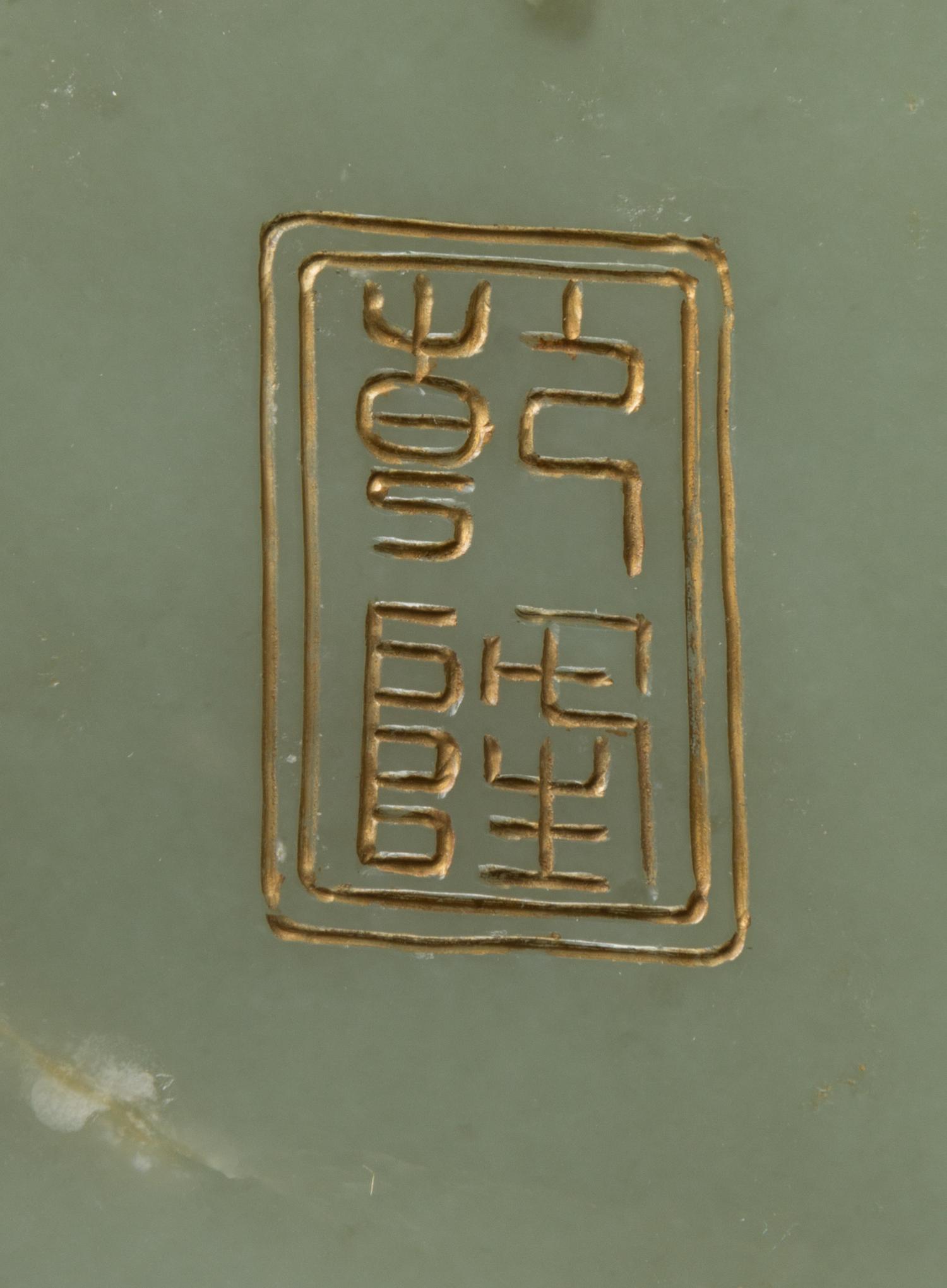 A Large Chinese Carved Jade Brush Washer, Xi