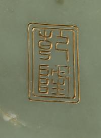 A Large Chinese Carved Jade Brush Washer, Xi