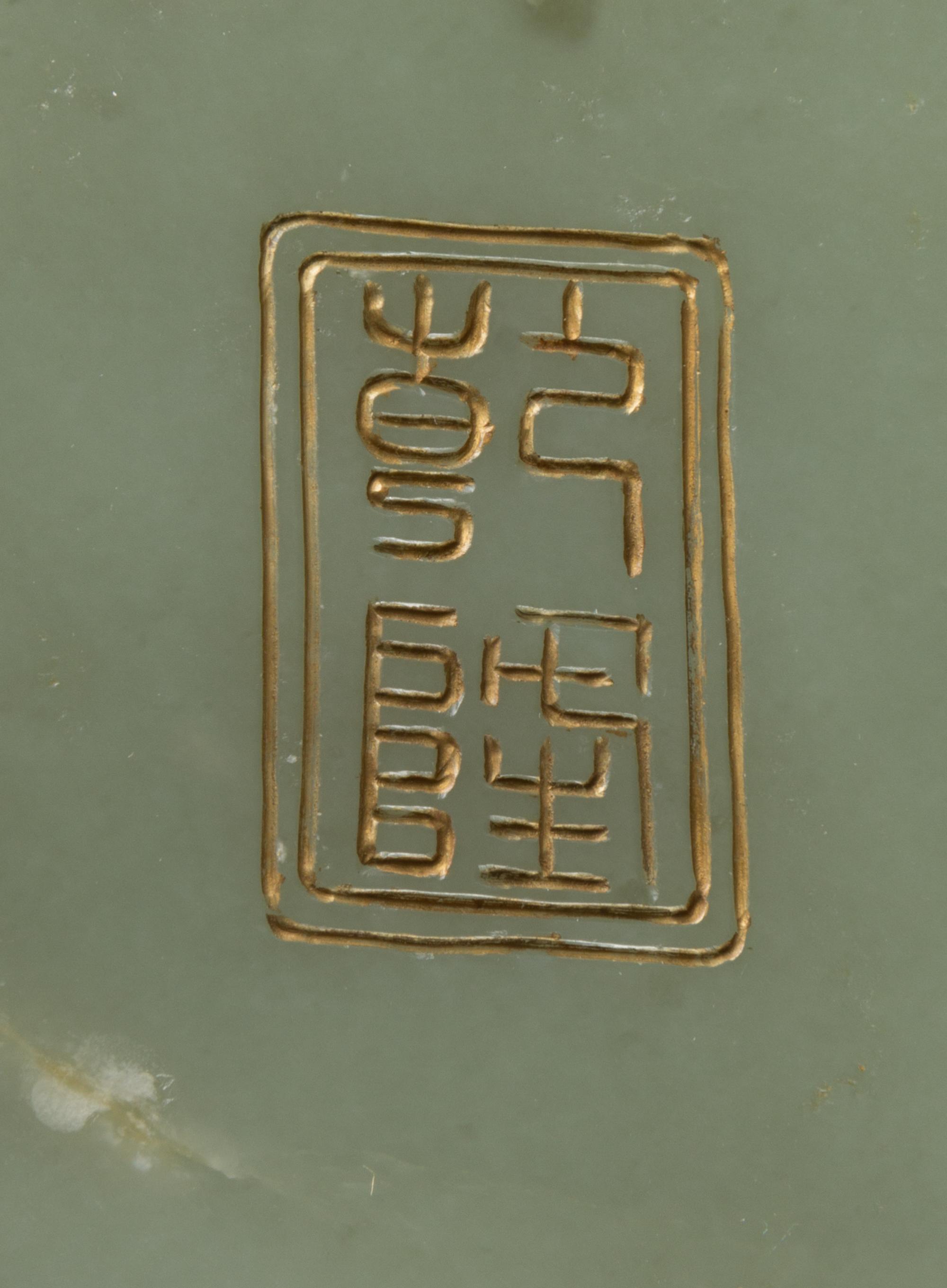 A Large Chinese Carved Jade Brush Washer, Xi