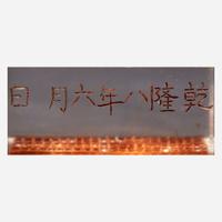 A Chinese carved rock crystal seal