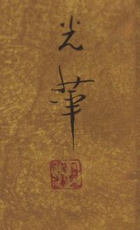 Two Japanese Painted Screens