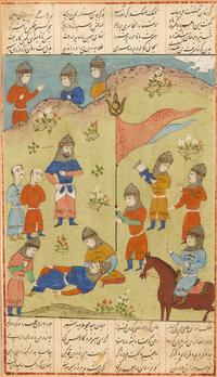 A Collection of Persian Illuminated Manuscripts