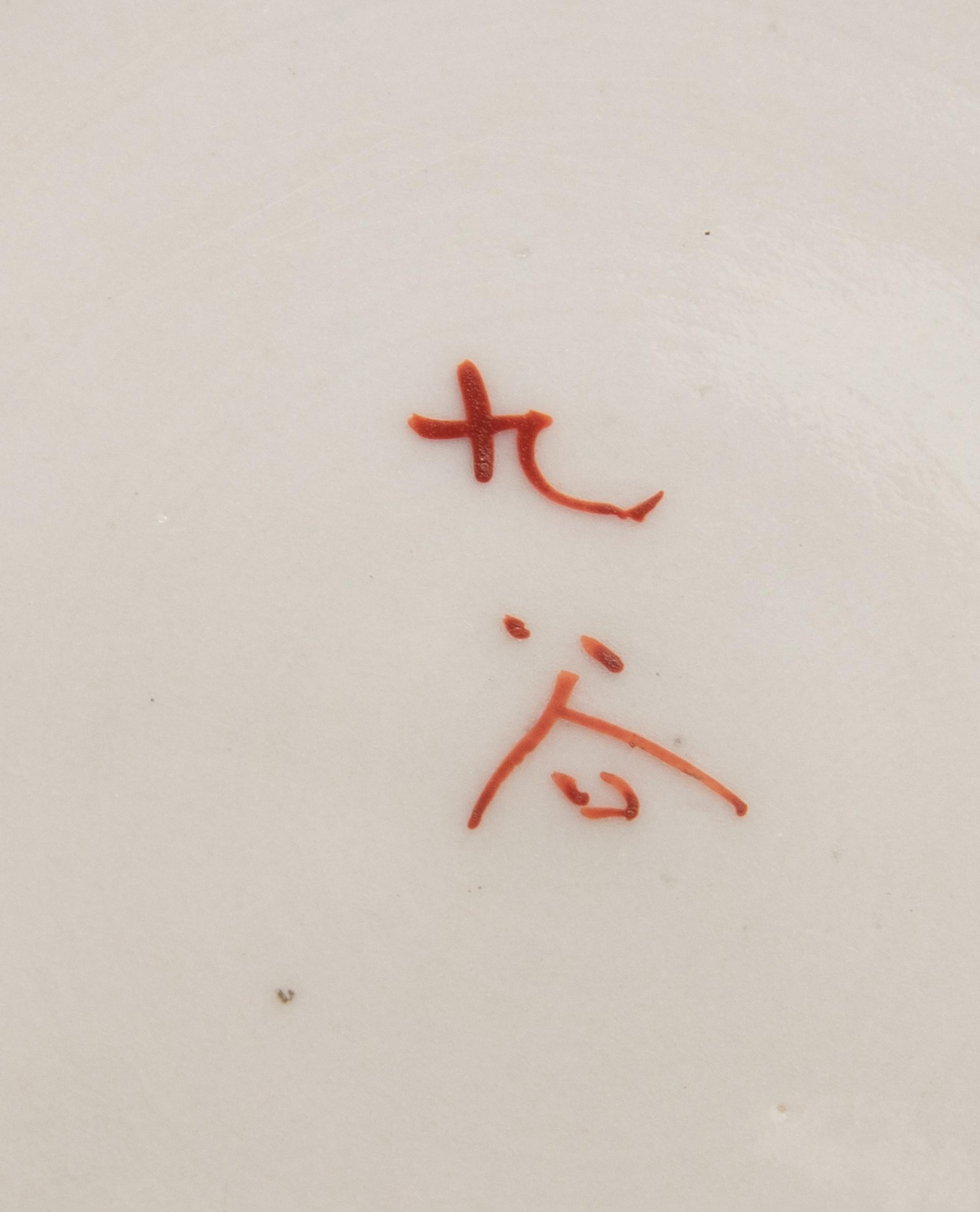 Two Japanese Porcelain Plates