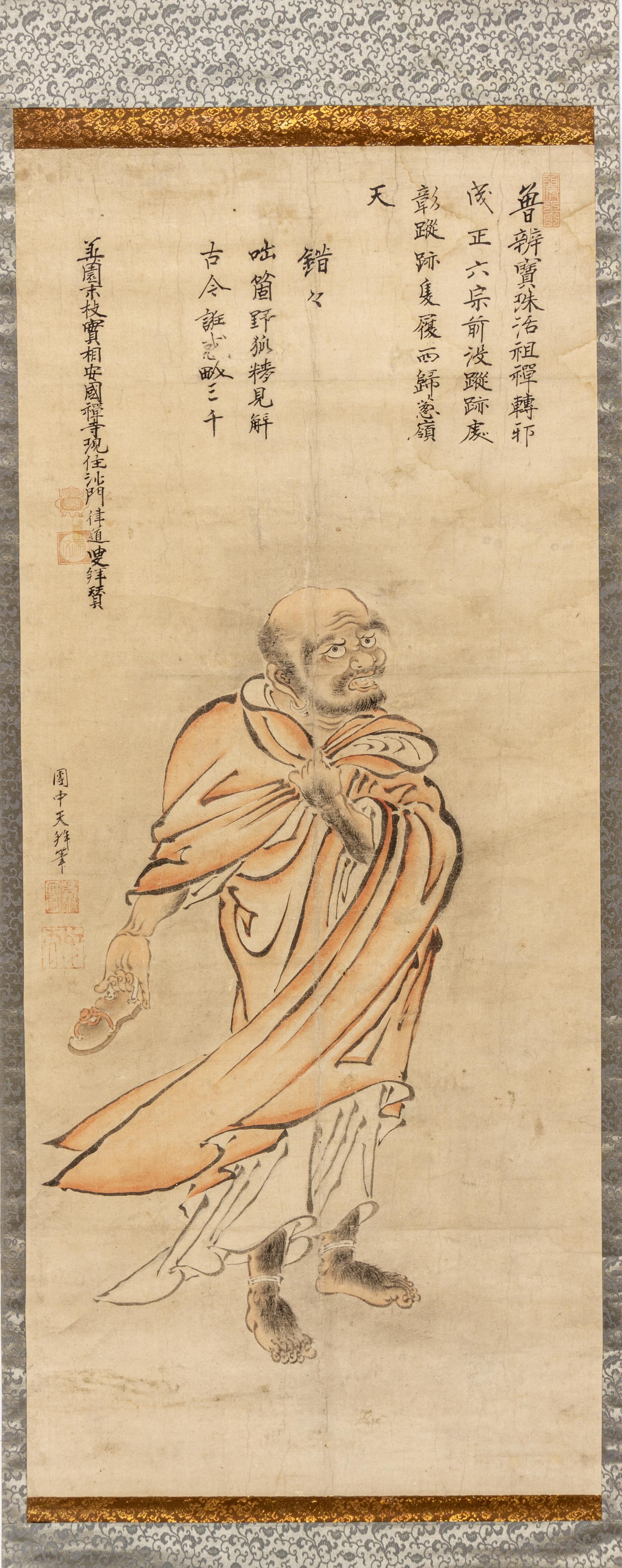 Danchu Tenpai