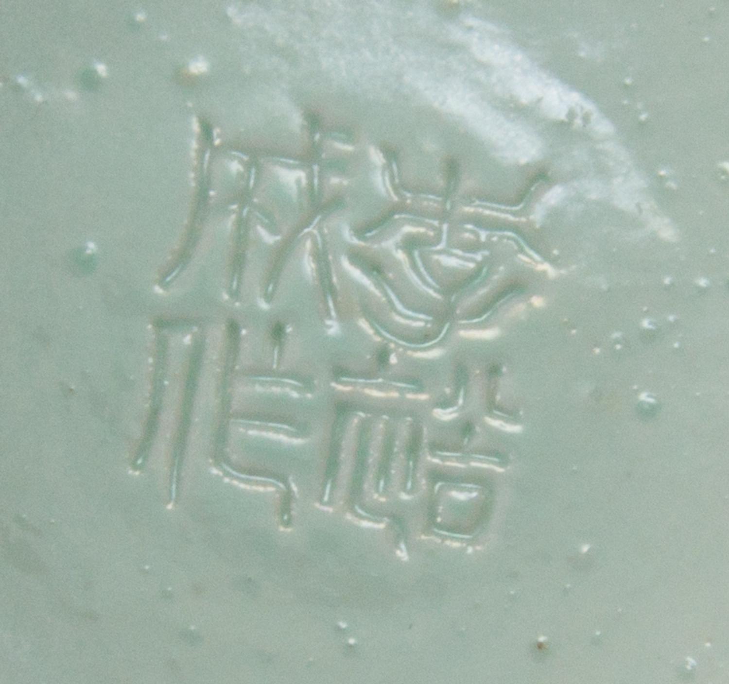A Chinese Celadon Glazed Porcelain Molded Seal Paste Box QING DYNASTY Diameter 3 1/4 inches. — QING DYNASTY