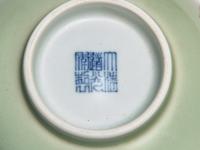 A Chinese Celadon Ground Iron Red Decorated Porcelain 'Phoenix' Bowl