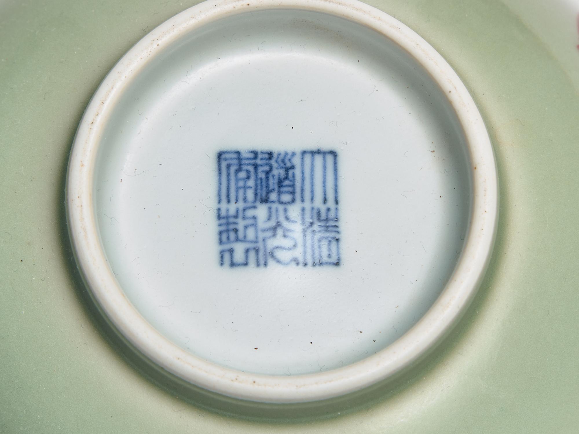 A Chinese Celadon Ground Iron Red Decorated Porcelain 'Phoenix' Bowl
