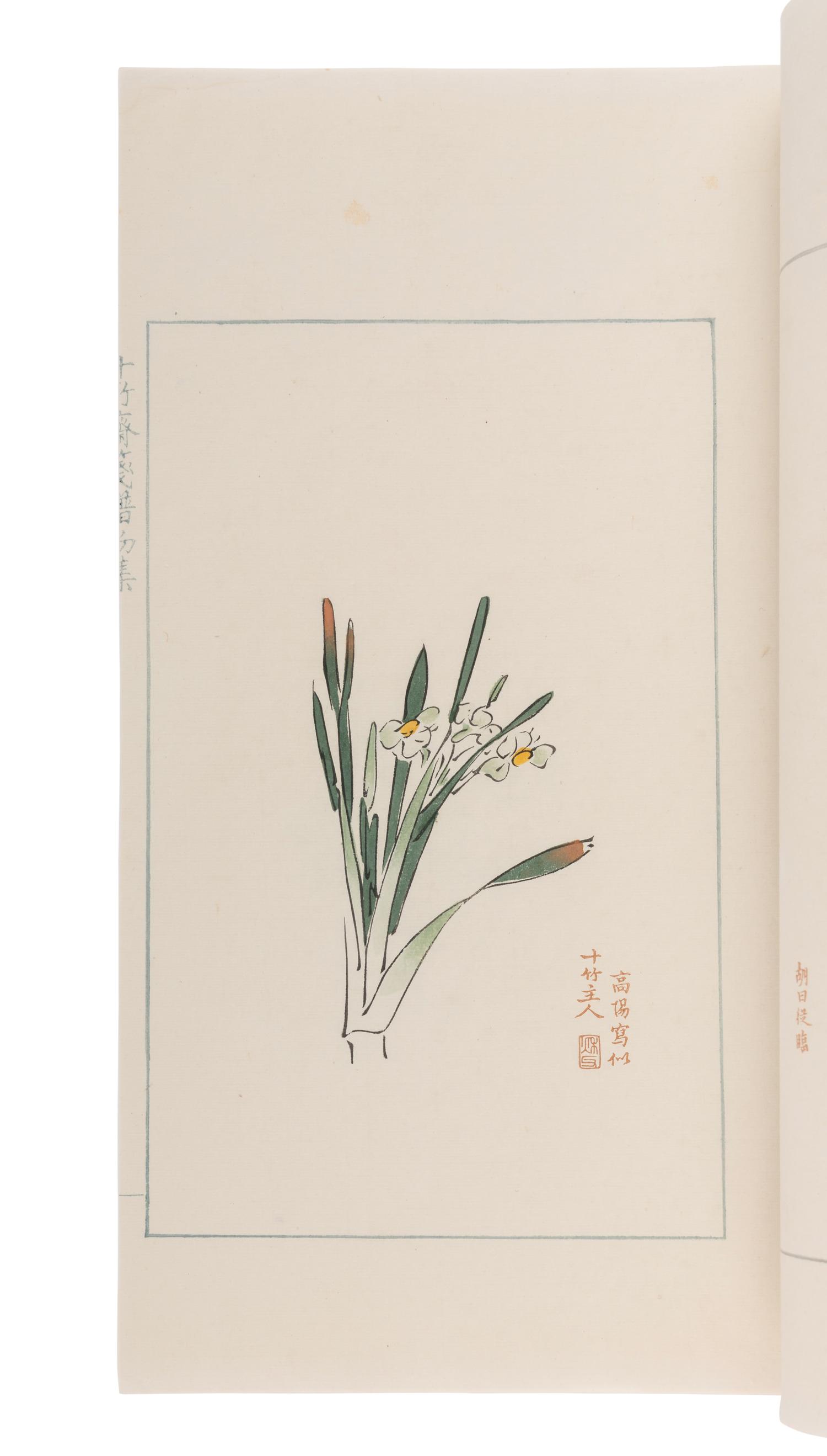 [CHINESE WOODBLOCK PRINTS] The Bamboo Studio Collection of Letter Papers. Beijing: Rongbaozhai, 1952.