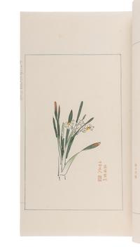 [CHINESE WOODBLOCK PRINTS] The Bamboo Studio Collection of Letter Papers. Beijing: Rongbaozhai, 1952.