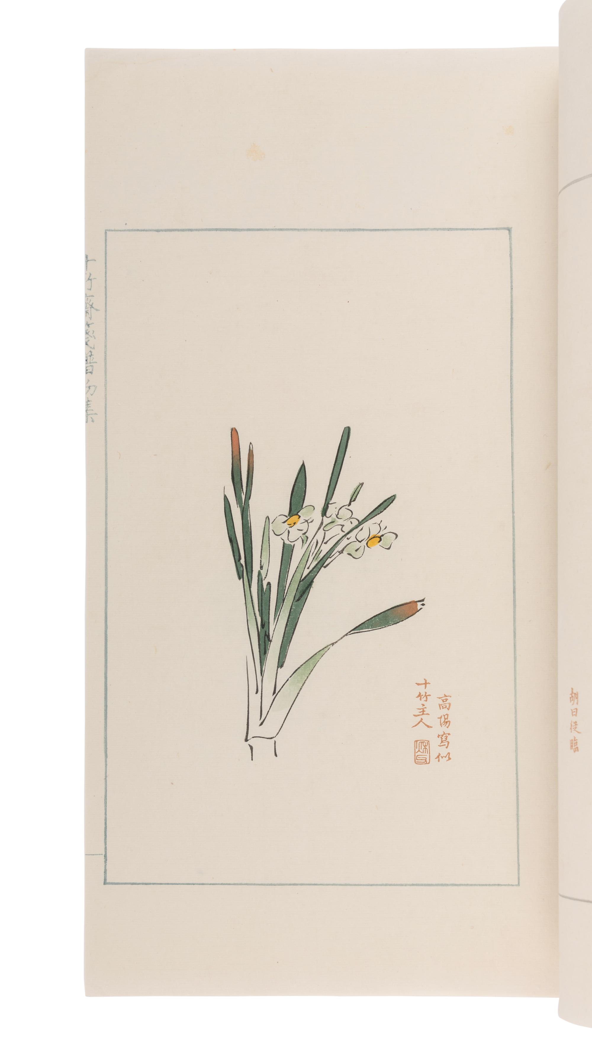 [CHINESE WOODBLOCK PRINTS] The Bamboo Studio Collection of Letter Papers. Beijing: Rongbaozhai, 1952.
