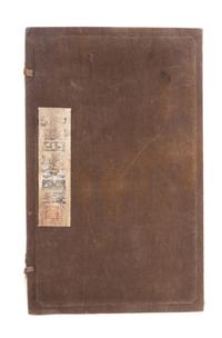 A Set of Four Ink Cakes Length of longest 6 3/4 inches.