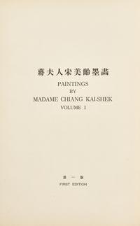 [Art] Mei-ling, Soong (Madame Chiang Kai-Shek). Paintings by Madame Chiang Kai-Shek