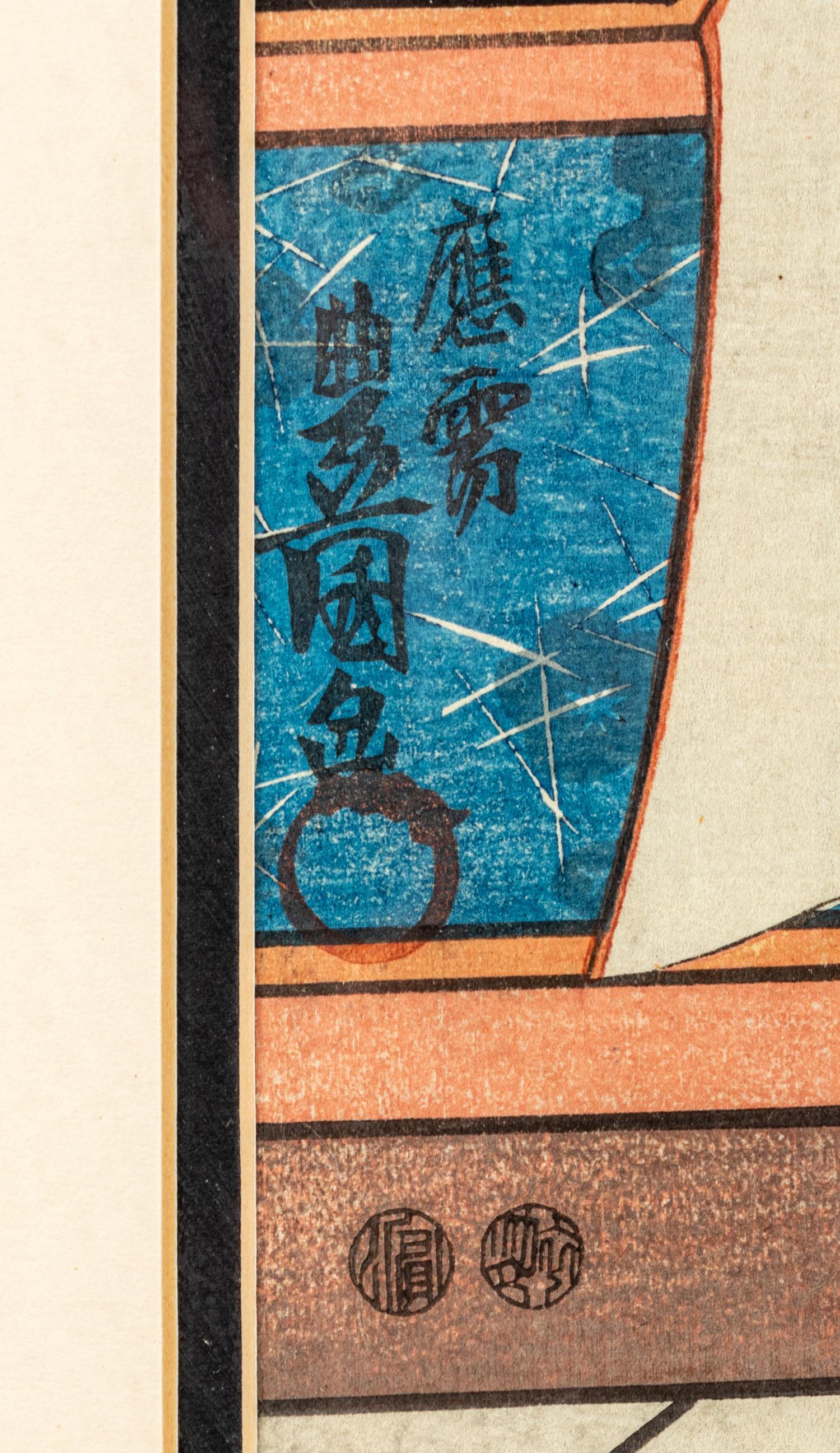 Kikukawa Eizan (1787-1867), Utagawa Toyokuni (1769-1825) and After Kitagawa Utamaro
