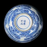 A Chinese Blue and White Porcelain 'Clouds' Bowl, Qinghua Zhenpin Mark, Qing Dynasty 清中期 '清華珍品'款青花祥雲盌