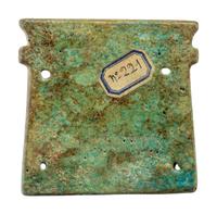 An Egyptian Faience Pectoral