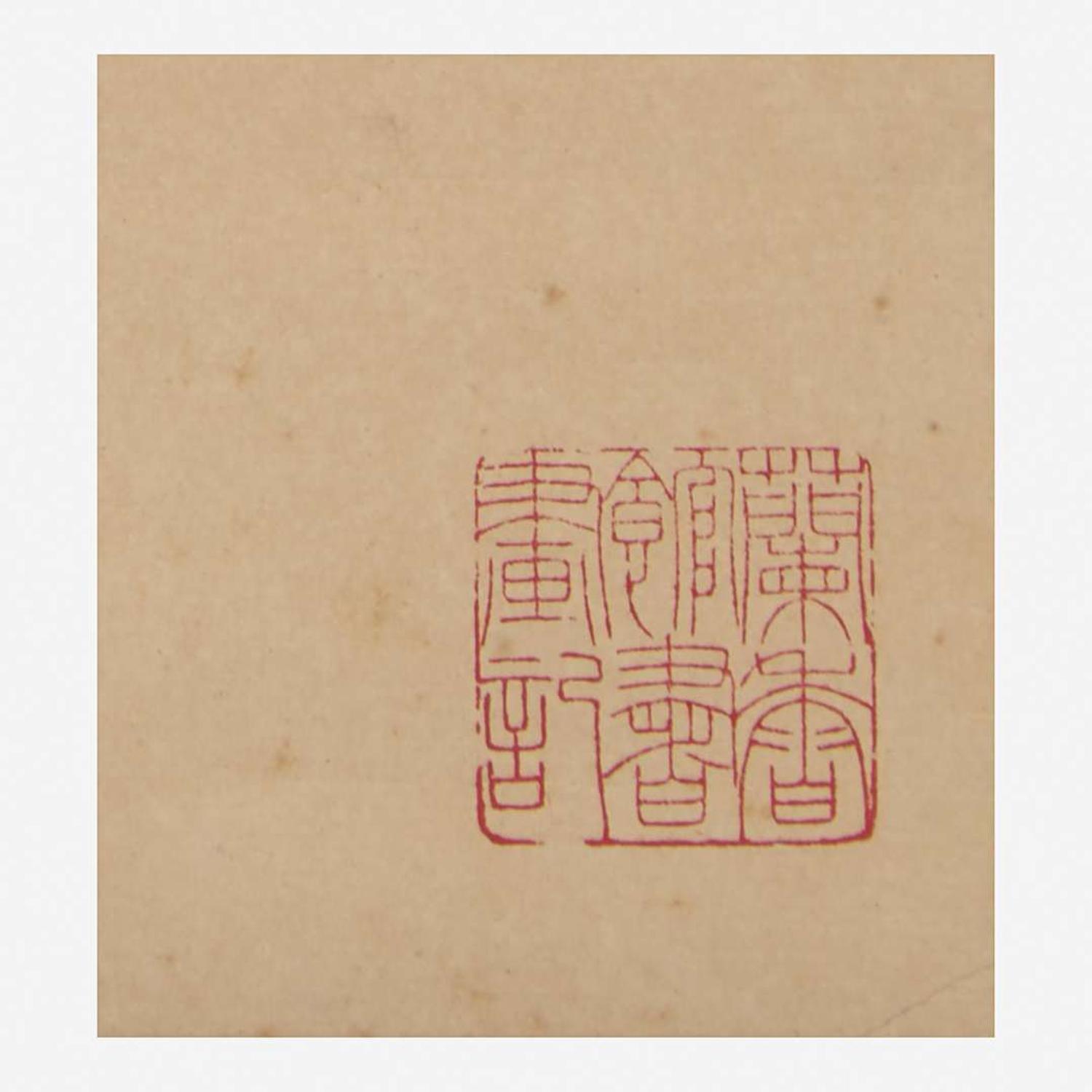 Gao Yihong 高逸鸿 火鸡图一幅 Chinese. (b.1908-d.1982)