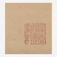 Gao Yihong 高逸鸿 火鸡图一幅 Chinese. (b.1908-d.1982)