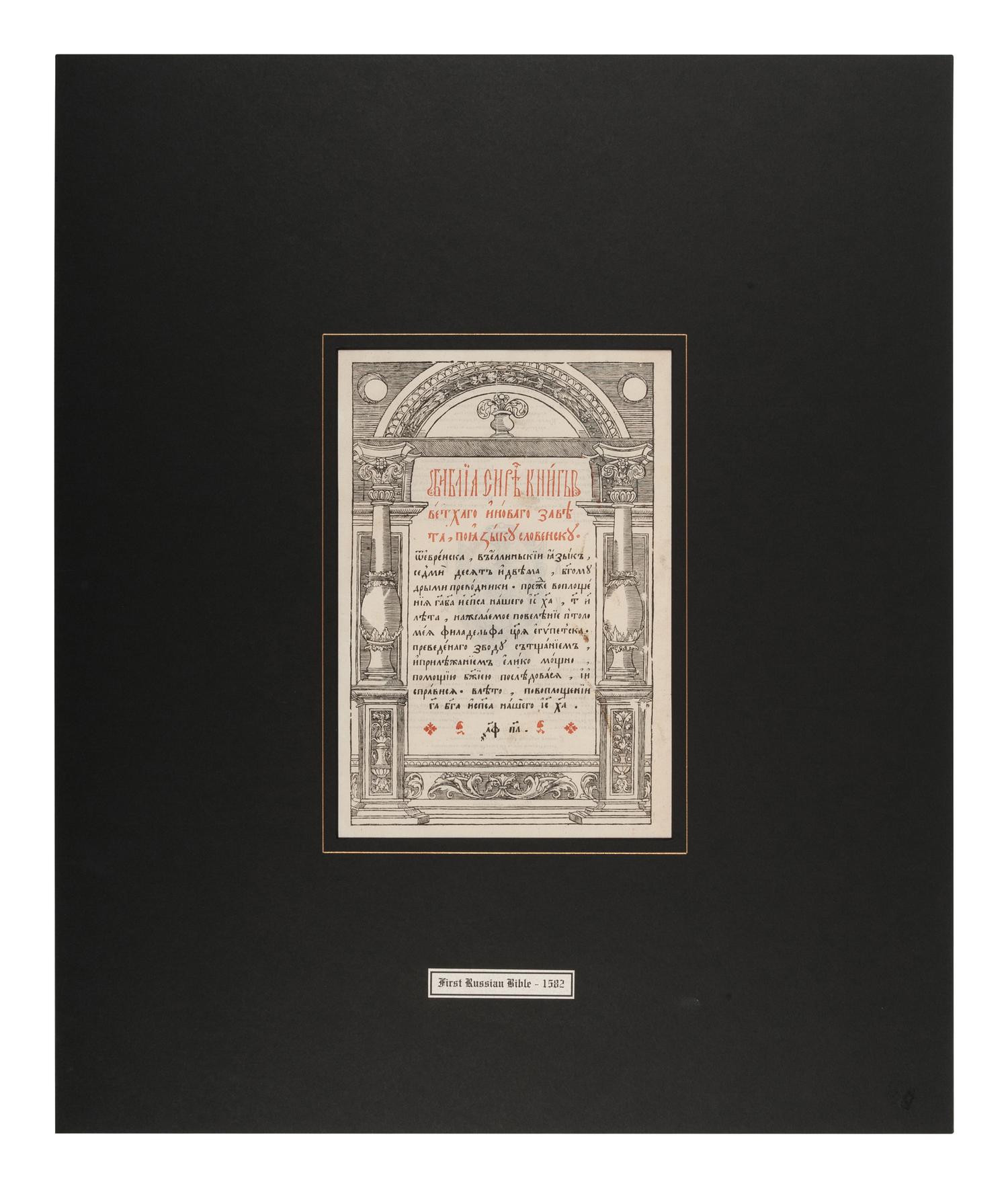 [BIBLE LEAVES - WORLD LANGUAGES]. A group of 5 Bible leaves, comprising: