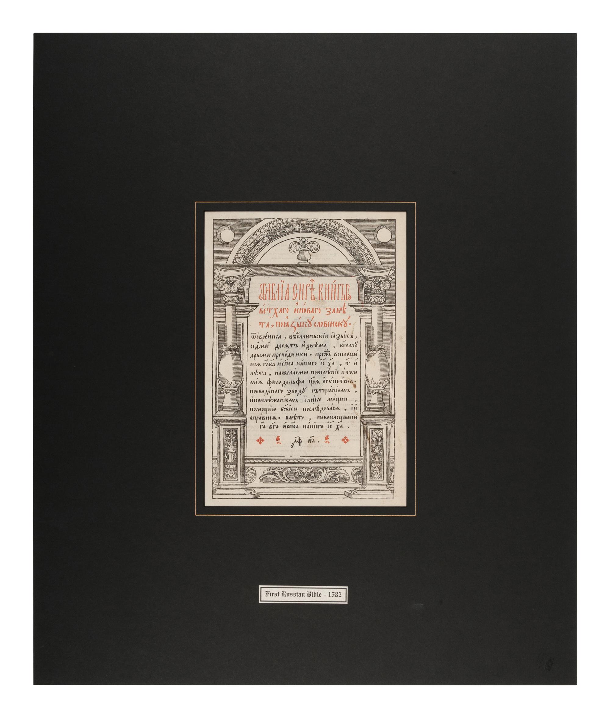 [BIBLE LEAVES - WORLD LANGUAGES]. A group of 5 Bible leaves, comprising: