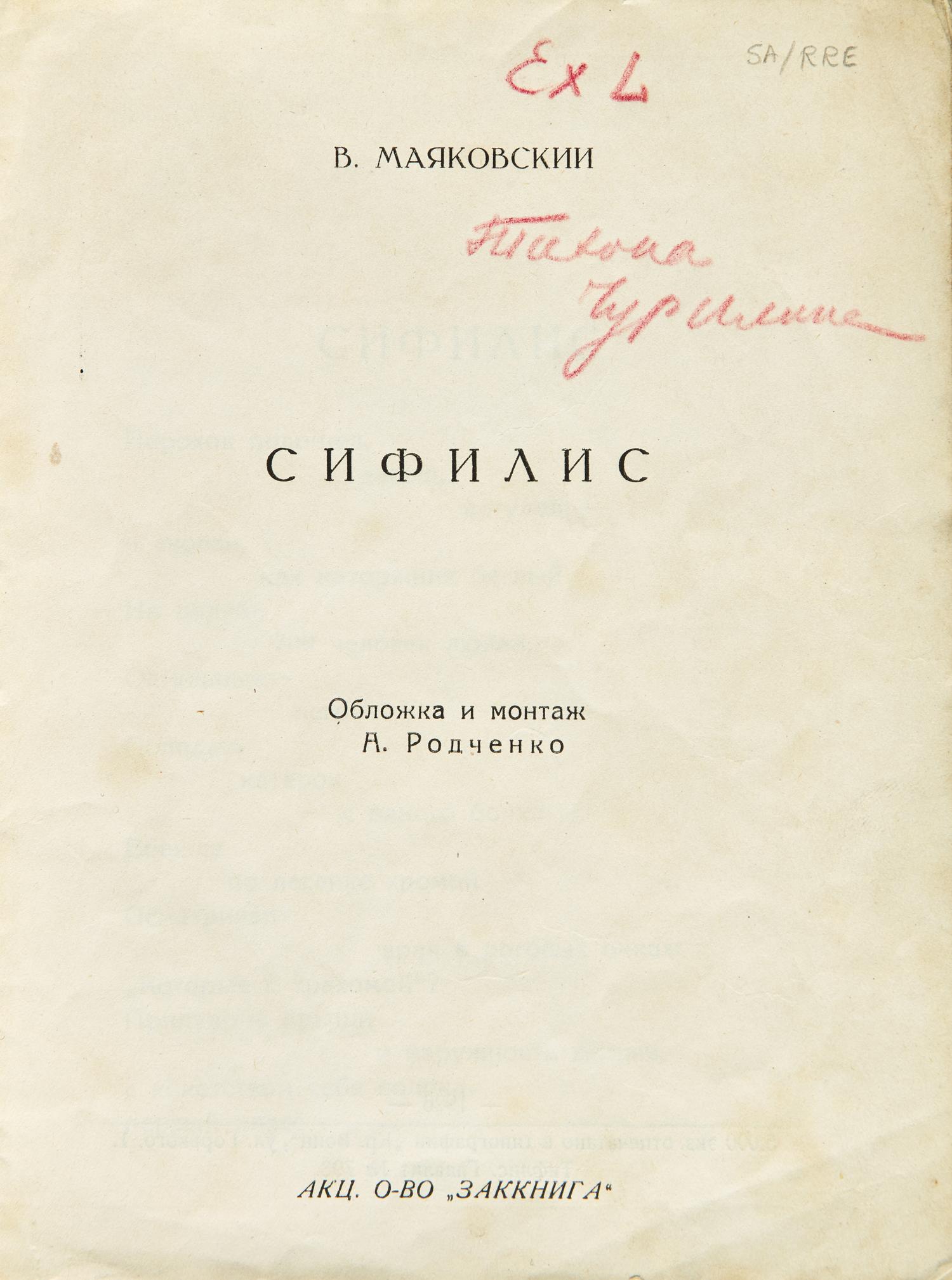 [Art] [Rodchenko, Aleksandr Mikhailovich] Mayakovsky, Vladimir. Sifilis