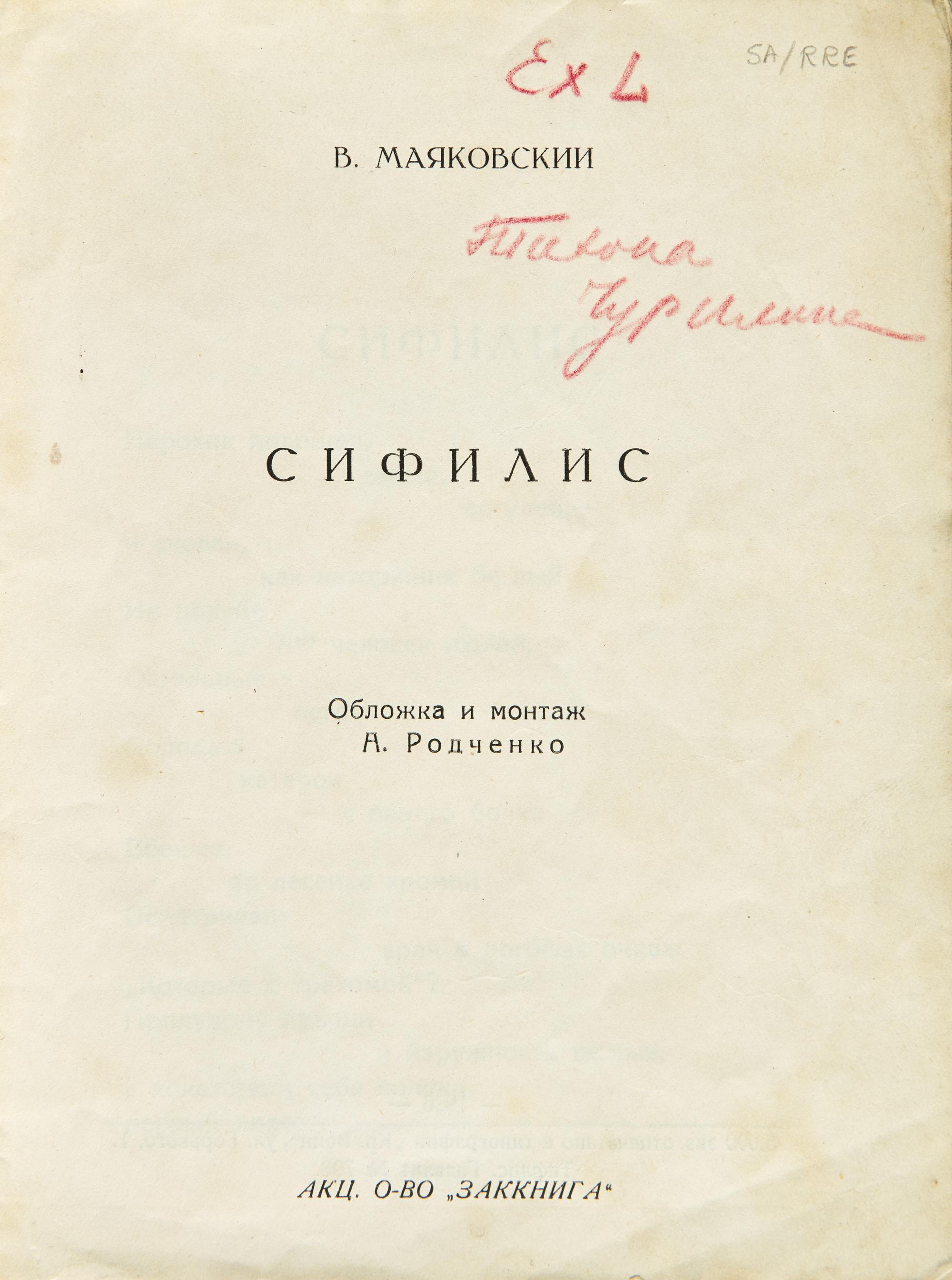 [Art] [Rodchenko, Aleksandr Mikhailovich] Mayakovsky, Vladimir. Sifilis