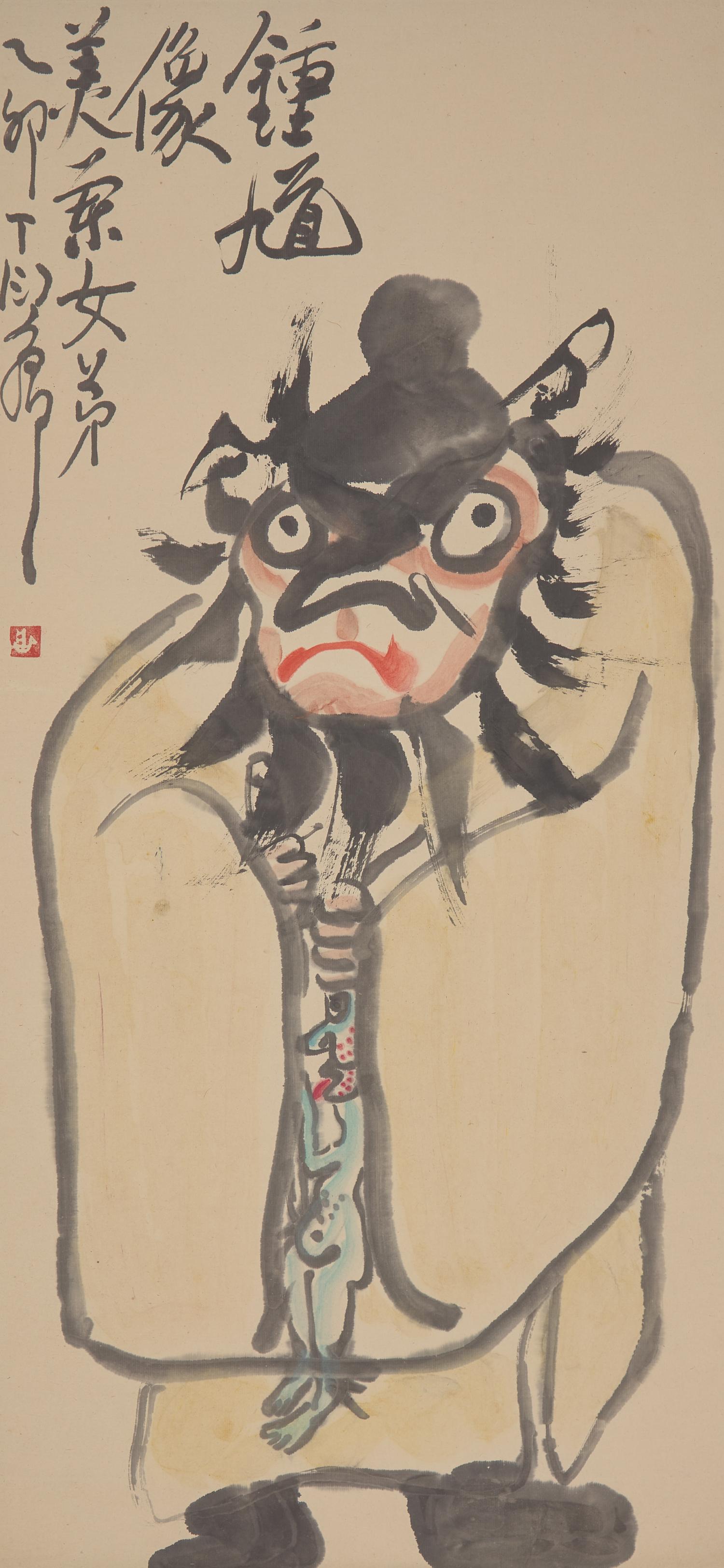 Ding Yanyong (1902-1978) 丁衍庸（1902-1978）