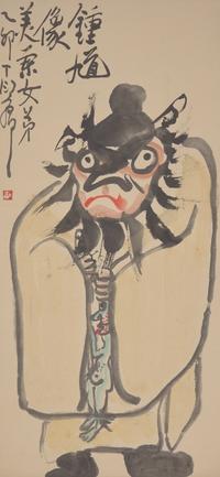 Ding Yanyong (1902-1978) 丁衍庸（1902-1978）
