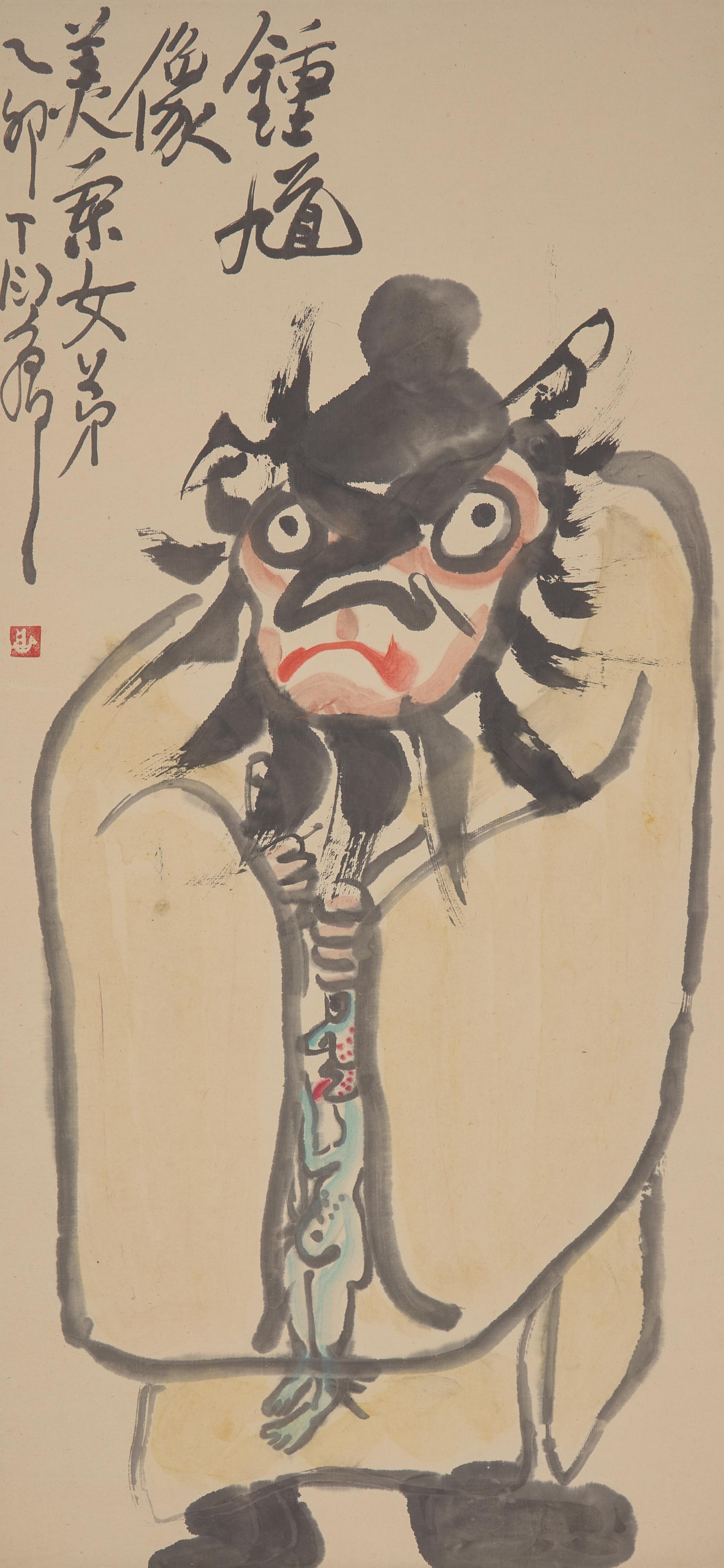 Ding Yanyong (1902-1978) 丁衍庸（1902-1978）