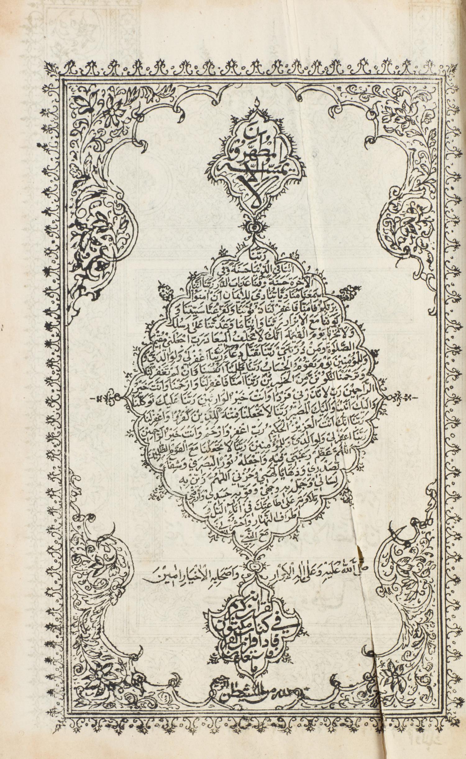 QUR'AN. Late 19th-early 20th-century Qur'an.