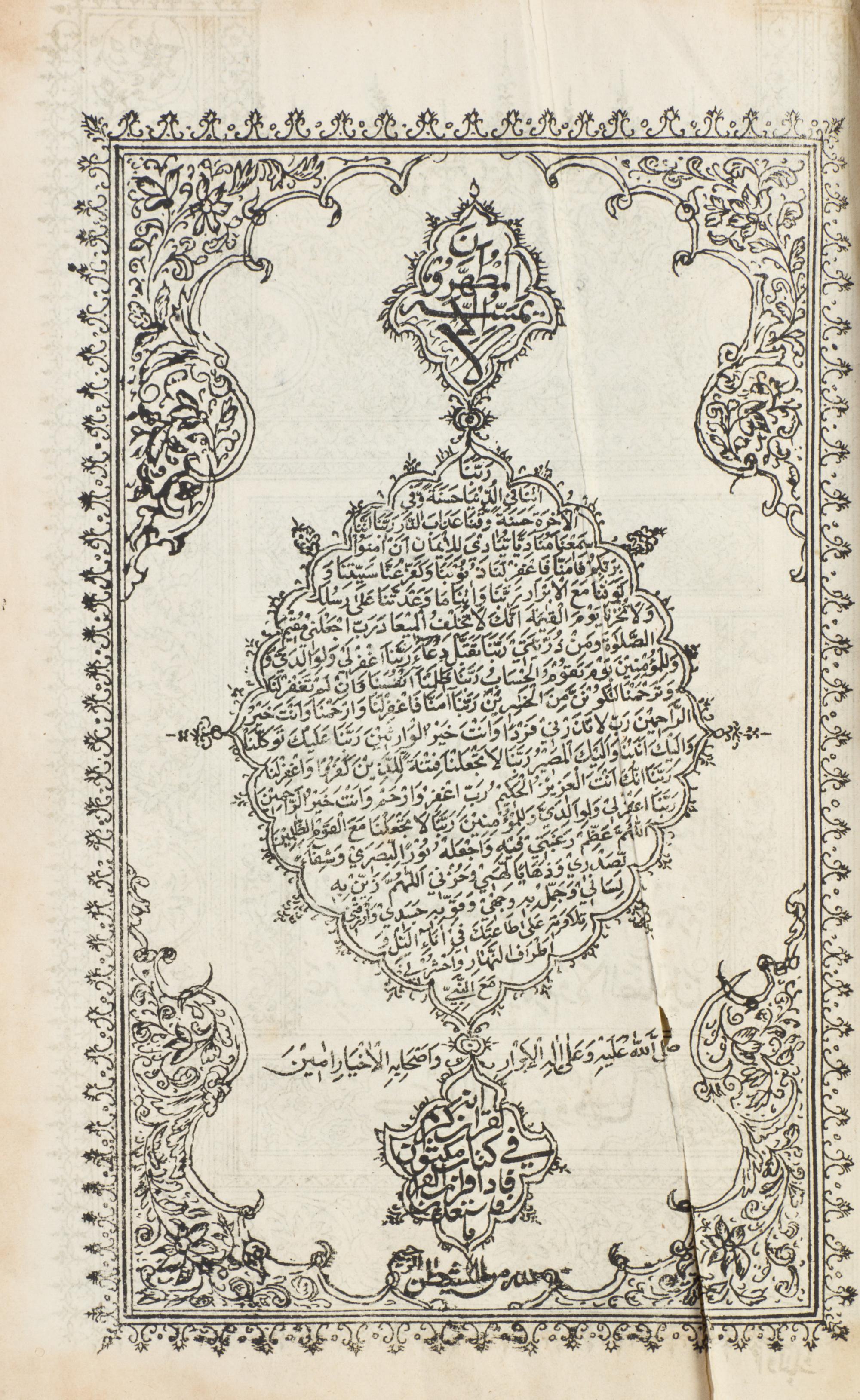 QUR'AN. Late 19th-early 20th-century Qur'an.