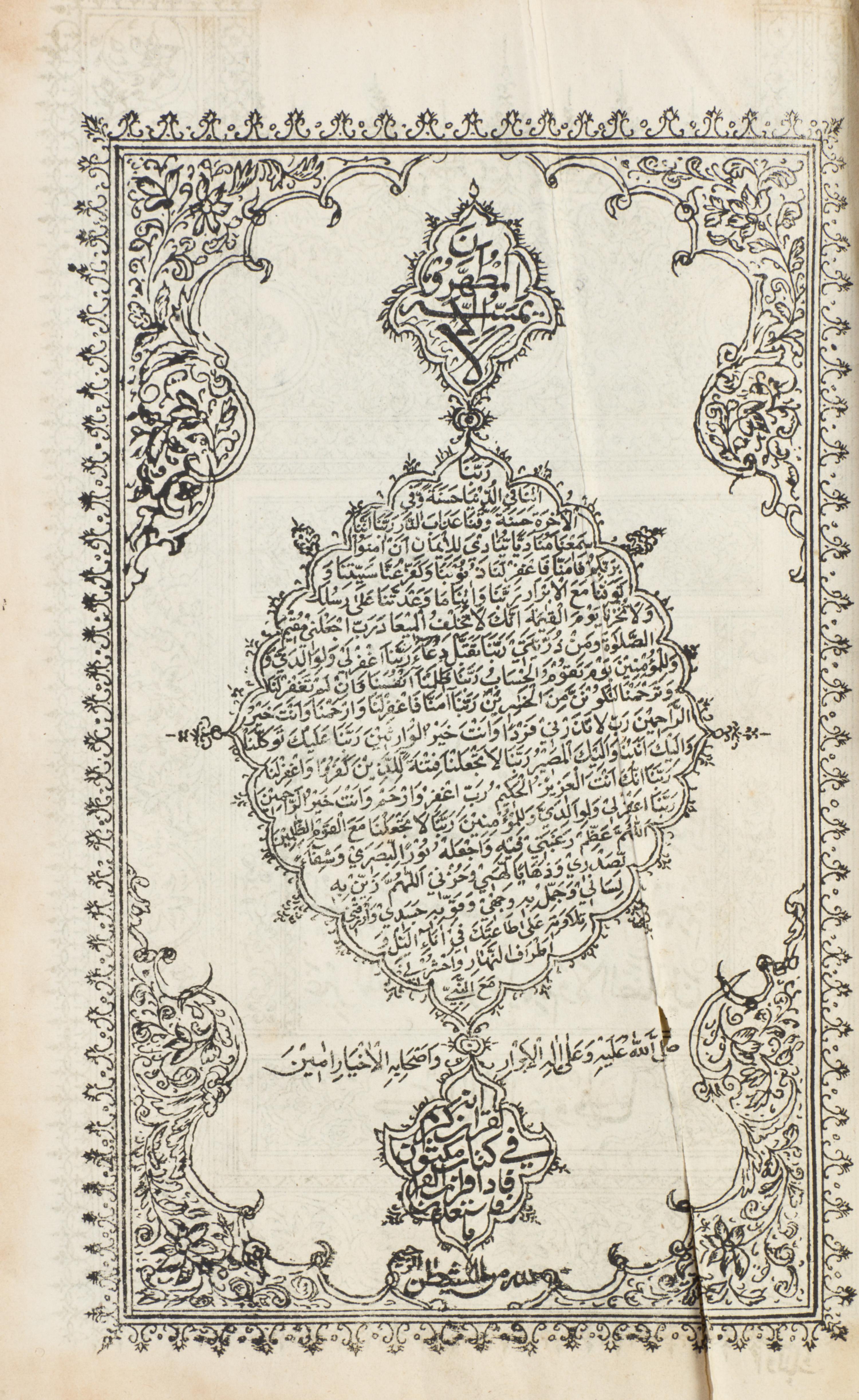 QUR'AN. Late 19th-early 20th-century Qur'an.