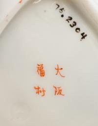 Five Chinese and Japanese Gilt Decorated Porcelain Vessels