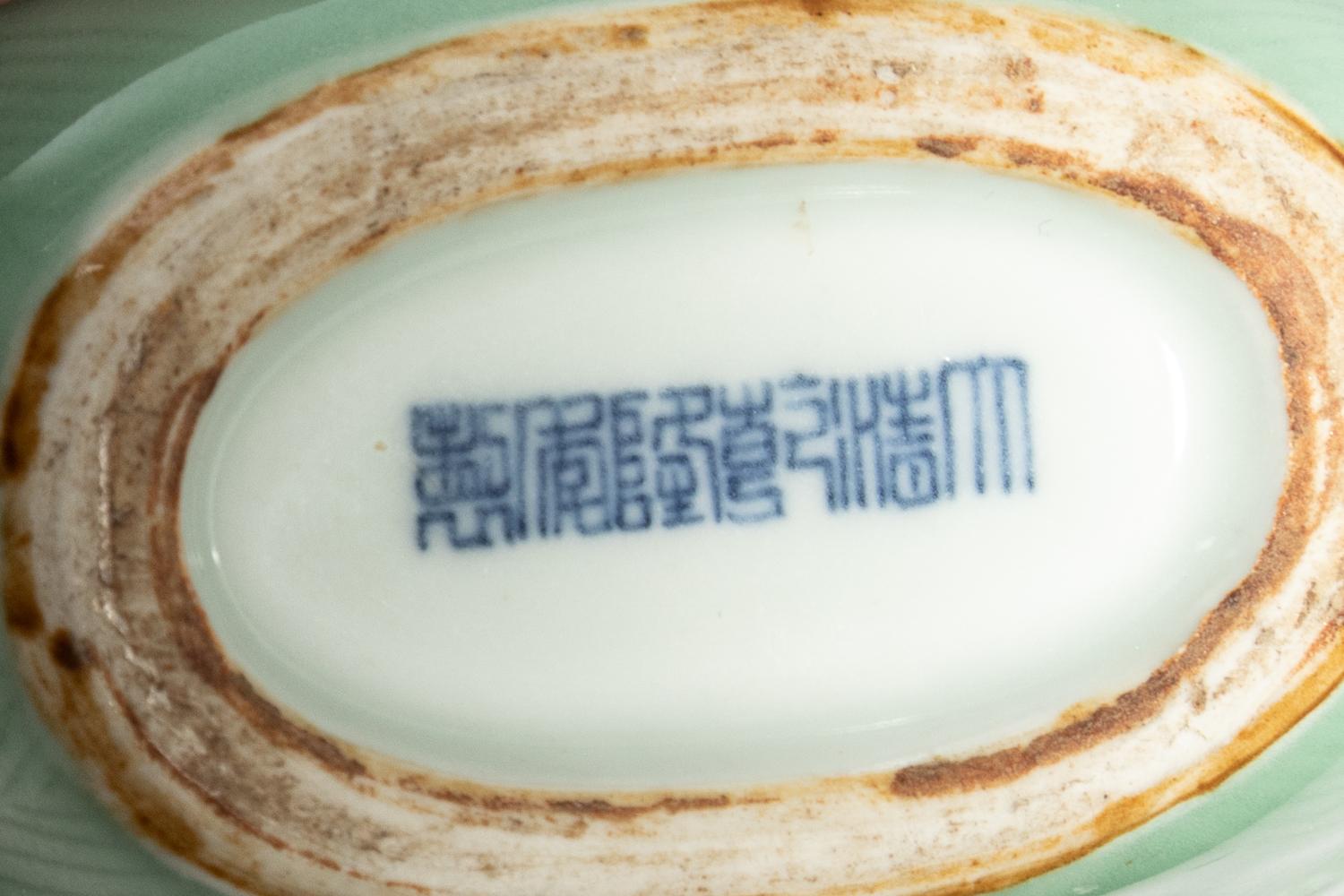 A Chinese Celadon Glazed Porcelain Moon Flask