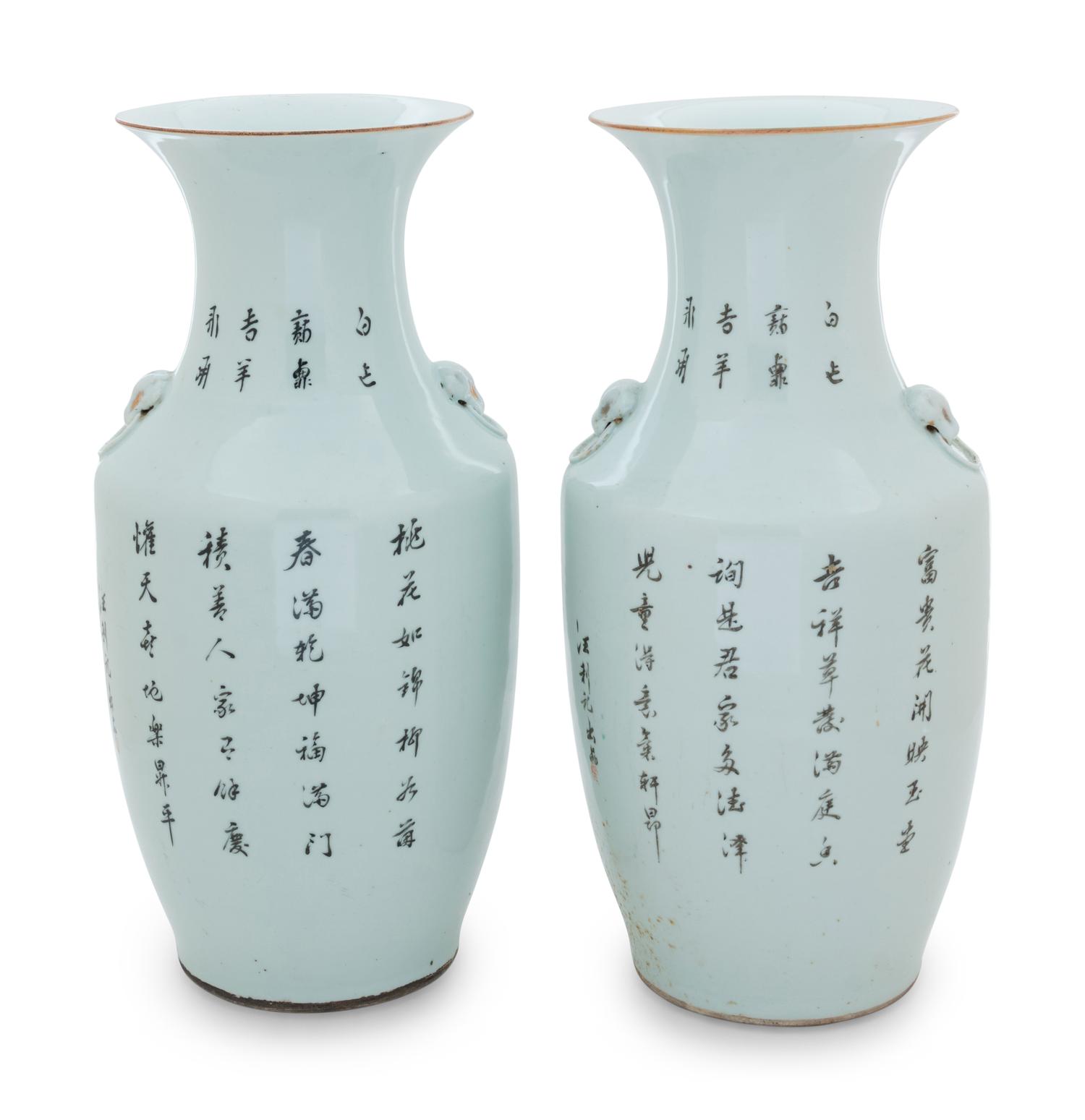 A Pair of Chinese Famille Rose Porcelain Baluster Vases