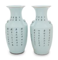 A Pair of Chinese Famille Rose Porcelain Baluster Vases