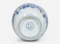 An unusual Chinese blue and white "Dragon" deep bowl, Zhengde mark, possibly 18th century 青花龍紋深腹盌 正德款 或十八世紀