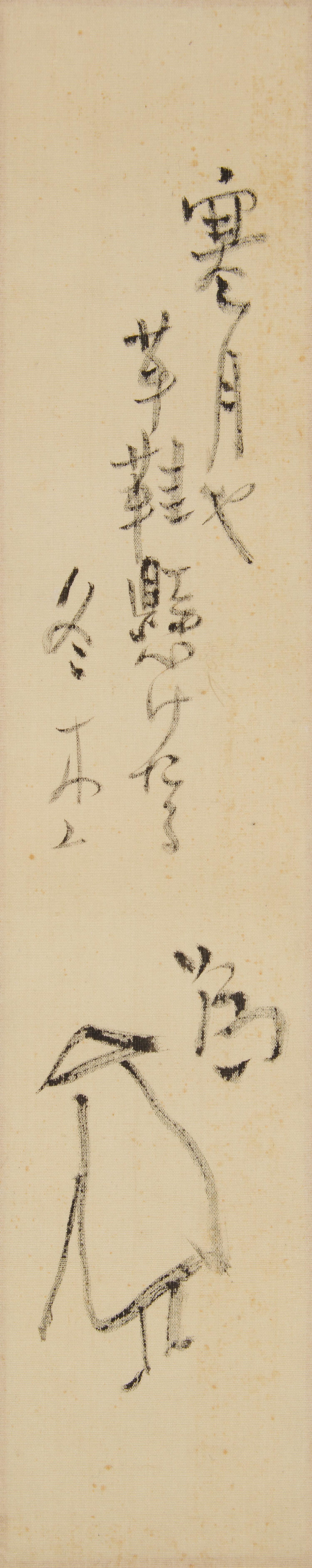 Five Japanese Paintings