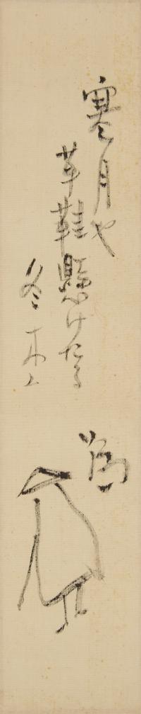 Five Japanese Paintings