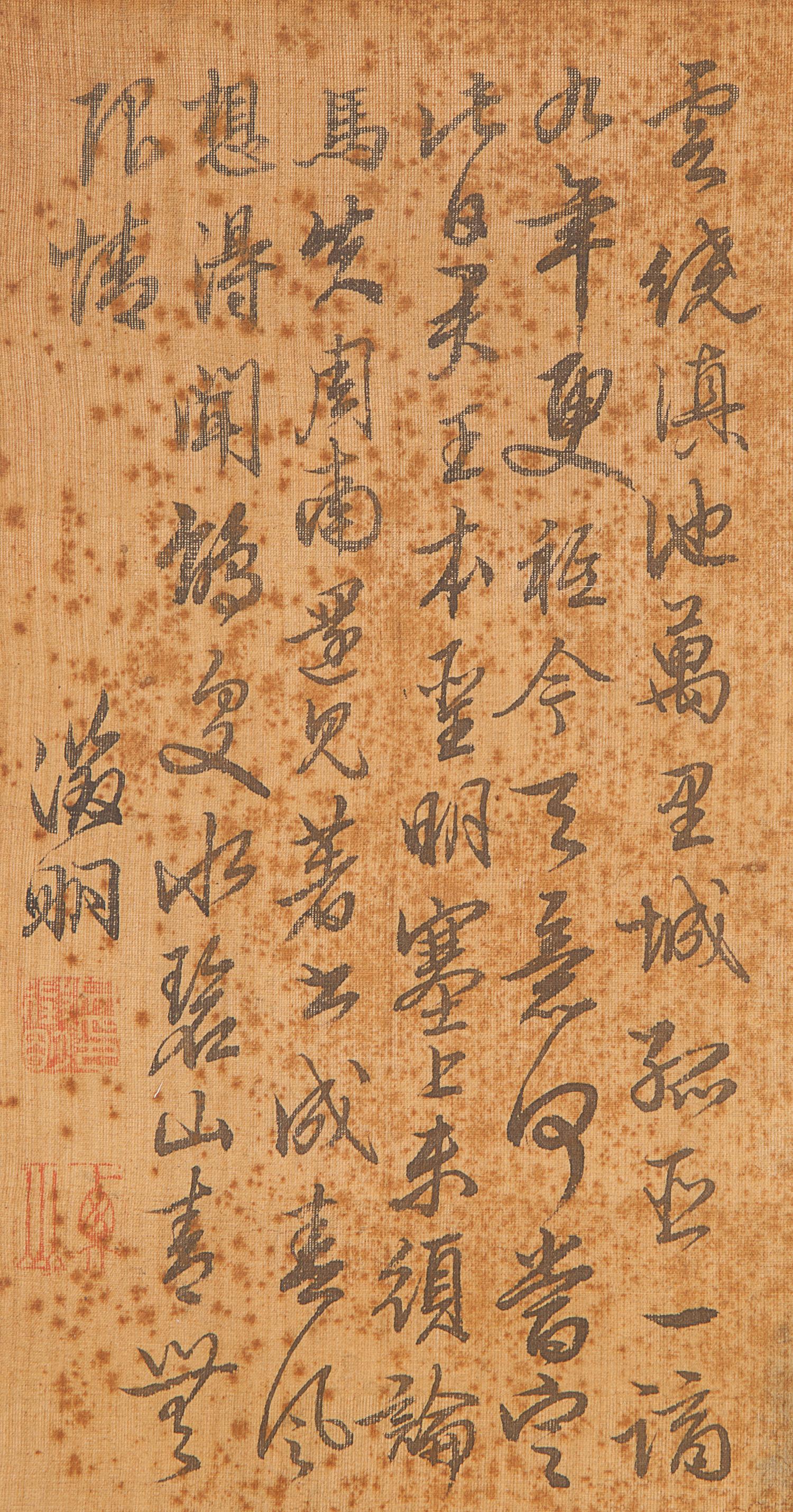 Attributed to Wen Zhengming