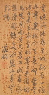 Attributed to Wen Zhengming