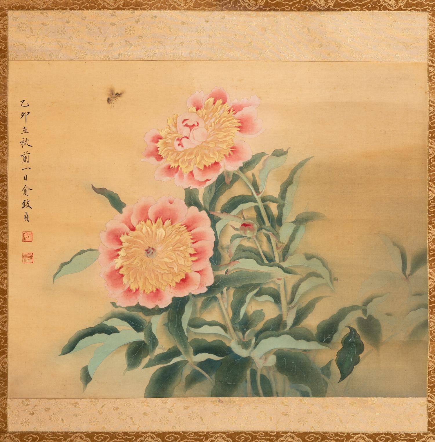 Attributed to Yu Zhizhen