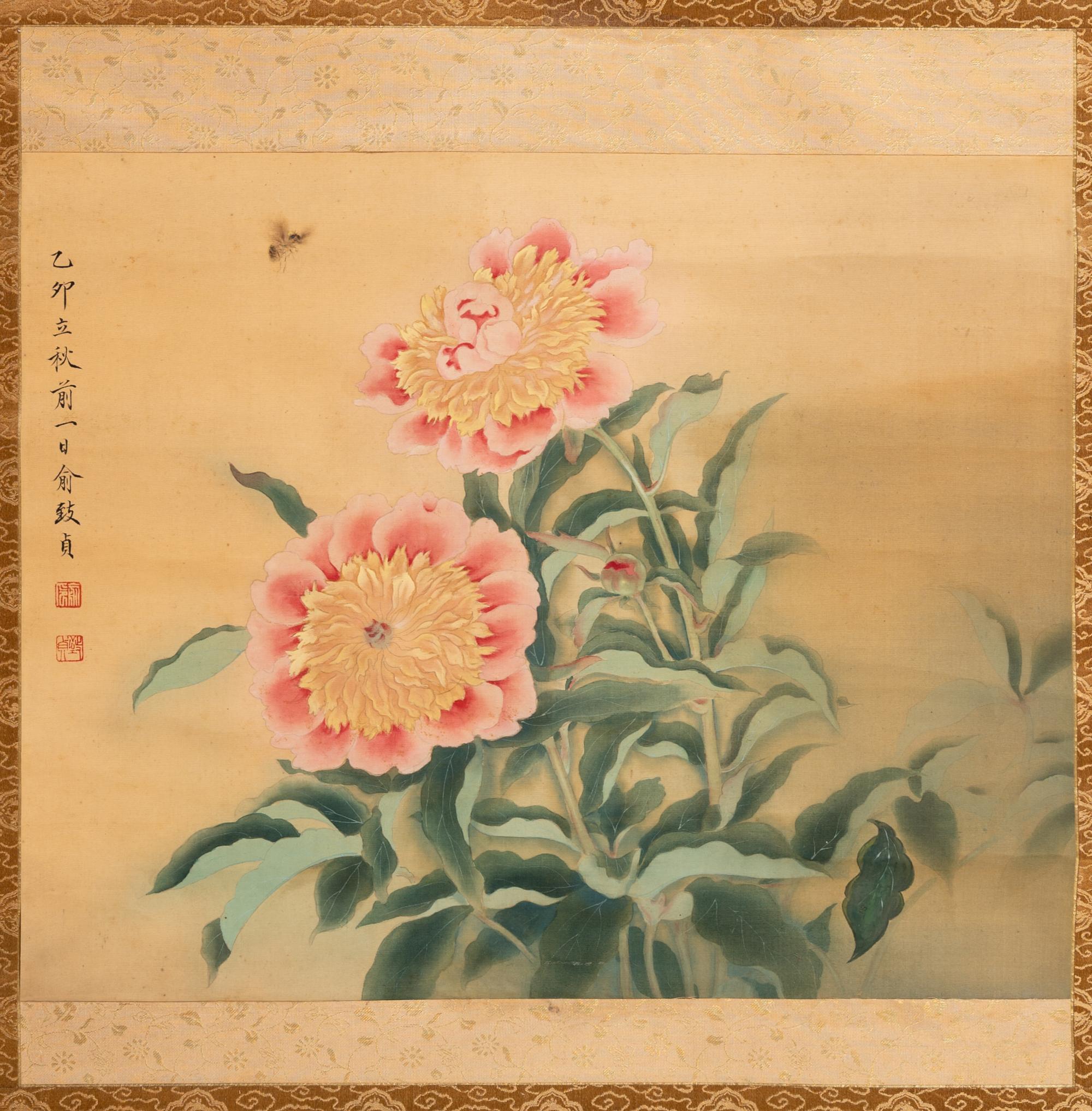 Attributed to Yu Zhizhen