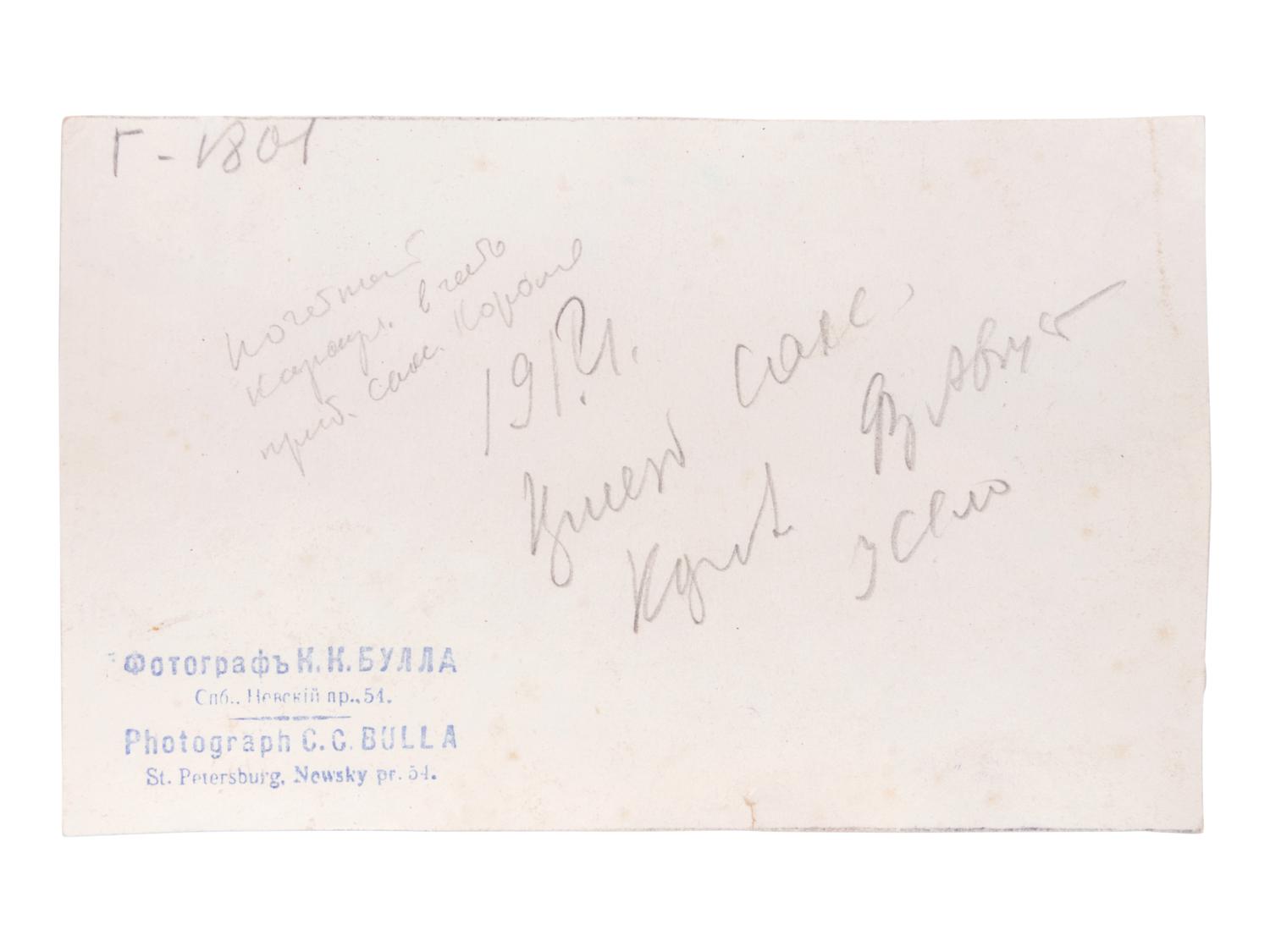 A Group of Imperial Russian Ephemera